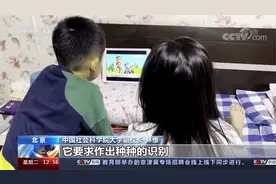 老板送艘轮船?主播为赚钱微信诱导小学生打赏 早教机竟藏涉黄内容视频封面