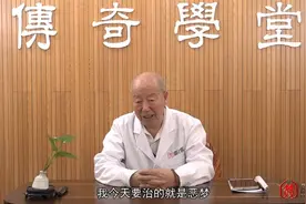小妙方解决做恶梦——李茂发视频封面