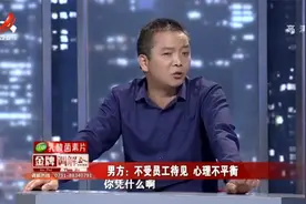 调解：穷汉娶富婆翻身，想离婚骗家产被富婆一招制服！专家：漂亮视频封面