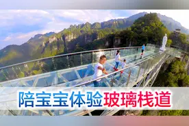 一家三口假期体验玻璃栈道，爬山爬到怀疑人生，登顶的风景值了