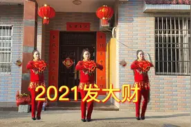 乡村妹子家门口给你送祝福《过年好》2021万事如意视频封面