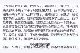 大学生搅黄订婚宴，对哥哥小姨子开黄腔，女方离场反被说闹事视频封面