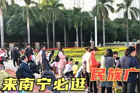 实拍南宁民族广场，号称广西“小天安门广场”，其他省份很难见到视频封面