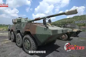 探秘“大八轮”突击车驾驶舱 看似家用车的档杆却“暗藏玄机”视频封面