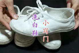 白鞋发黄变脏难清洗？学会这个小窍门，鞋子越洗越白，简单又省力