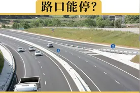 菱形、鱼纹、锯齿，路上的标记都不认识？难怪要被扣分罚款！视频封面