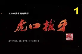 智齿计划让王天桥命运改变#好剧推荐#虎口拔牙#姜武#李乃文#柯蓝