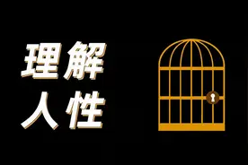 凡是你想得到的，都是束缚你的枷锁