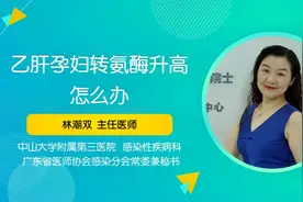 乙肝患者怀孕要注意什么？乙肝孕妇转氨酶升高怎么办？