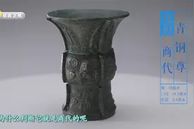 百万青铜器，在我国的交易准则，到底是什么样呢？视频封面