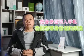 小米手机最新功能，身份证装进小米钱包，高铁票机票取票更方便视频封面