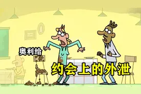 女孩约会时意外放屁，结果屎溅当场，还被男友摸到了！视频封面