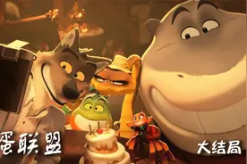 坏蛋最终变成好人，而真正的坏人也得到了惩罚视频封面