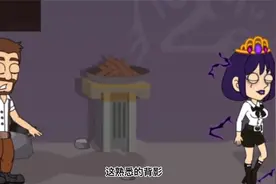 恋爱冒险7:小美化身暗黑女王，这气质简直太酷了！视频封面