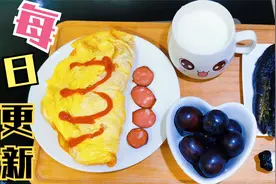 手把手教你蛋包饭的家常做法，步骤简单，早餐女儿吃了一大盘，香