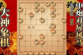大神象棋：大神中炮进三兵考虑深远，犀利的招法把进攻节奏加快了视频封面