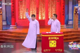 咧国人是哪里的人？刘冀：春秋咧国！张瀚文听完一脸懵圈|欢乐送视频封面