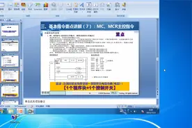 MC-MCR主控程序2022094X（程序块：由单独的M控制此程序块）视频封面