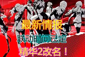 第五人格：新监管者被迫延迟上线，新联动上线实锤，精华2改名？视频封面