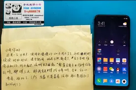 粉丝的小米8，插卡信号时有时无，去手机店维修要等三天后才来拿视频封面