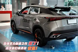 奇瑞巅峰之作遇冷？10万级新选择，车内豪华 方向盘标真换了！