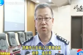 失效身份证核查系统上线！只限济南人民，点击关注！视频封面