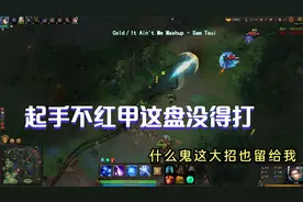 {知秋解说}梦三国英霸官渡马良起手就得出红甲视频封面