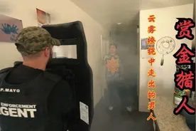 赏金猎人抓捕亚裔洗车工，用水管与猎人周旋，迈着六亲不认的步伐视频封面