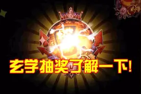 第五人格：不用氪金也能出金光？欧皇导演玄学抽奖，真香！视频封面