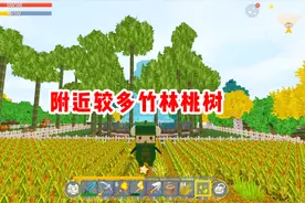 迷你世界生存4：收集竹子和桃树进行种植，水池喷泉周围种了竹子