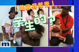 黑人夫妻真的能生出白色的娃吗？快来看看这到底是什么情况。