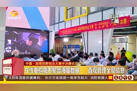 湖南创新创业大赛半决赛长沙启动，三维电子沙盘系统直观展示