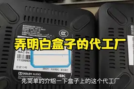 弄明白电视盒子的代工厂，刷机就变的非常的简单了，不易失败视频封面