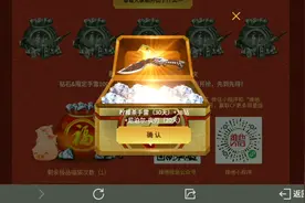 CF手游：今天可以开最大福袋了，必得英雄武器加钻石，夜刃呀视频封面