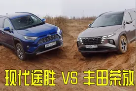 丰田荣放越野对比现代途胜，韩系车跟日系车的四驱谁更出色？视频封面