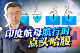 印度航母航行时点头哈腰，这是设计上出了大问题，噩耗已经出现！