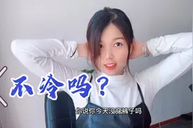 妹子穿光腿神器被同事吐槽：“怎么不穿裤子就来上班？”无语了视频封面