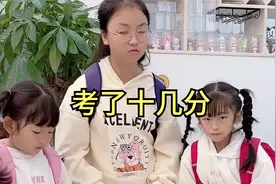 孩子考试只考了十几分  妈妈准备发火责骂她们  爸爸却这样说