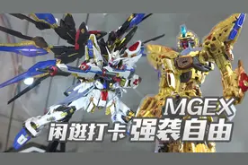 国庆闲逛，上海看自由高达立像，打卡MGEX 强袭自由！视频封面