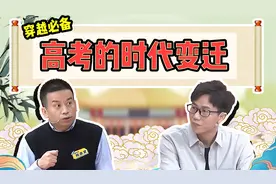 【真实】2020年本科录取比例超90%！我们是该高兴，还是高兴呢？视频封面