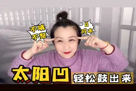 太阳穴凹陷导致菱形脸，每天两步回填，两周侧轮廓变圆润饱满