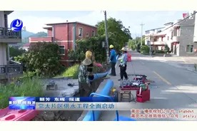莆田市城厢区常太片区供水工程全面启动视频封面