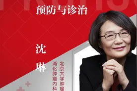 【北肿科普】献礼北大医学110年 | 浅谈消化道肿瘤预防与诊治视频封面