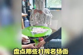 盘点那些打扑克的搞笑名场面！17张牌你能秒我？你能秒杀我？视频封面