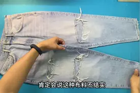 破洞牛仔裤再也不丢了！分享一个实用修补方法，这样做好看又实用