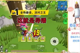 香肠派对，当队伍每次只剩下自己一个了该怎么办，交给导播就好了视频封面