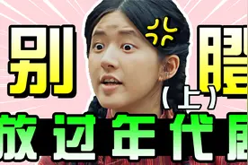 年代剧里的卧龙凤雏！赵露思现“瞪眼神功”，周也“可云上身”视频封面