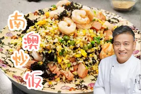 还在用紫菜做汤吗？快来试试南澳紫菜炒饭吧，让你爱上剩米饭！