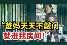 “爸妈天天不敲门，就进我房间！”你的父母有边界感吗？