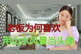 为什么领导的微信头像大多都是风景画？原因有这几点，很准视频封面